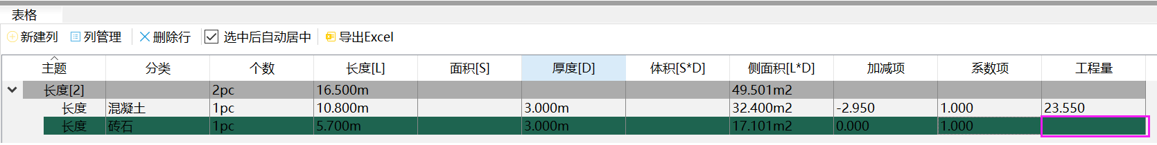 砖石不计算工程量